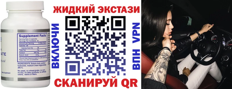 MEGA онион  наркошоп  Тайга  Бутират жидкий экстази 
