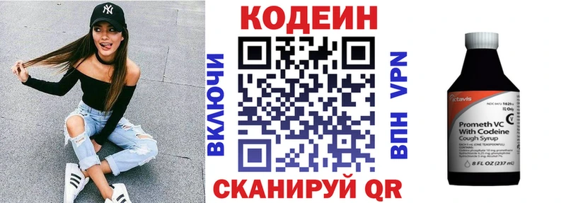где продают наркотики  Тайга  Кодеиновый сироп Lean Purple Drank 