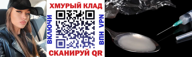 ГЕРОИН белый дарнет шоп Тайга
