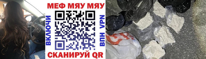 Меф mephedrone блэк спрут ТОР Тайга